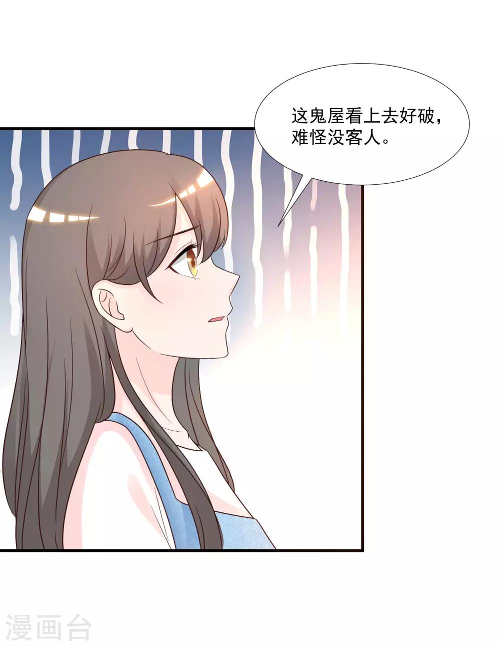 第76话 到底谁能独占这个男人？？？16