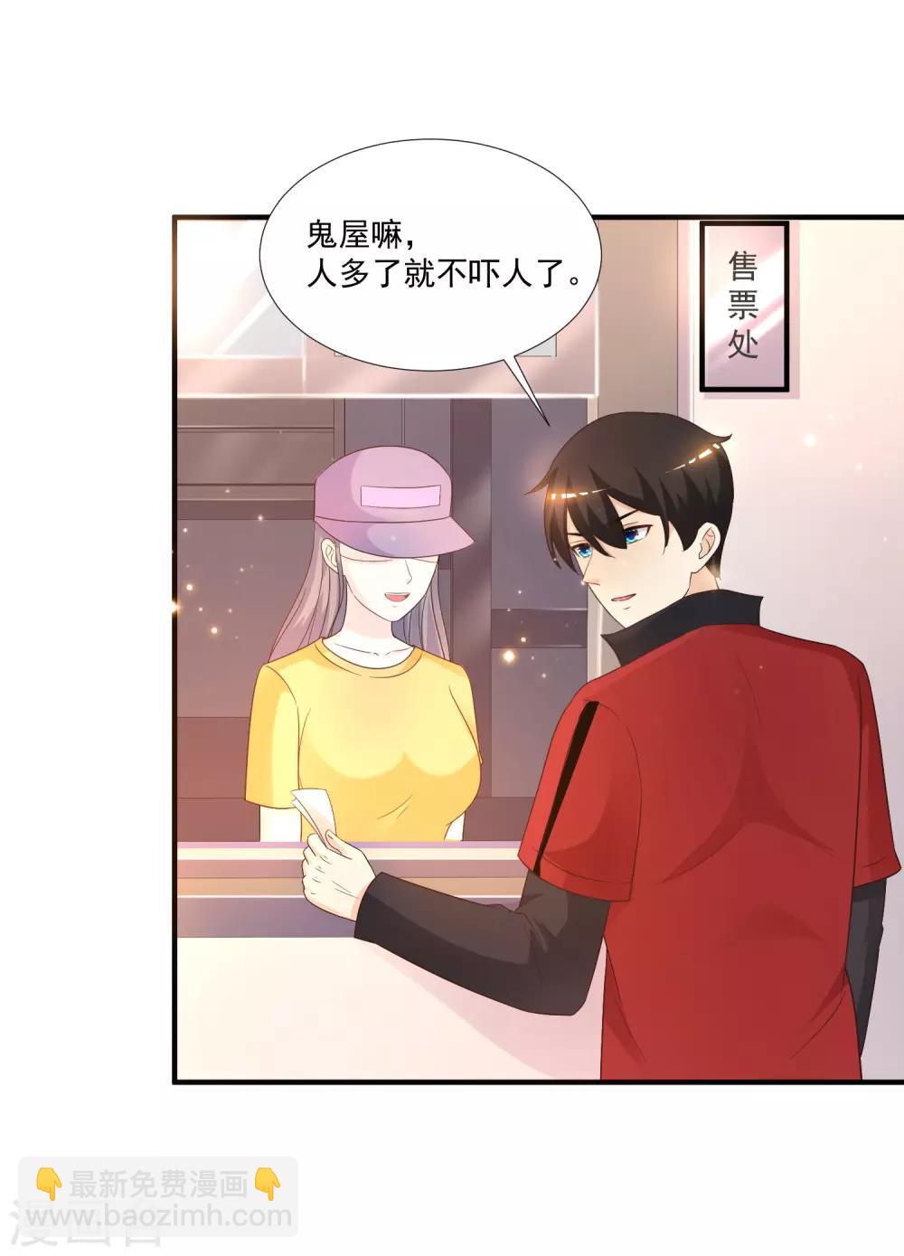 第76话 到底谁能独占这个男人？？？17