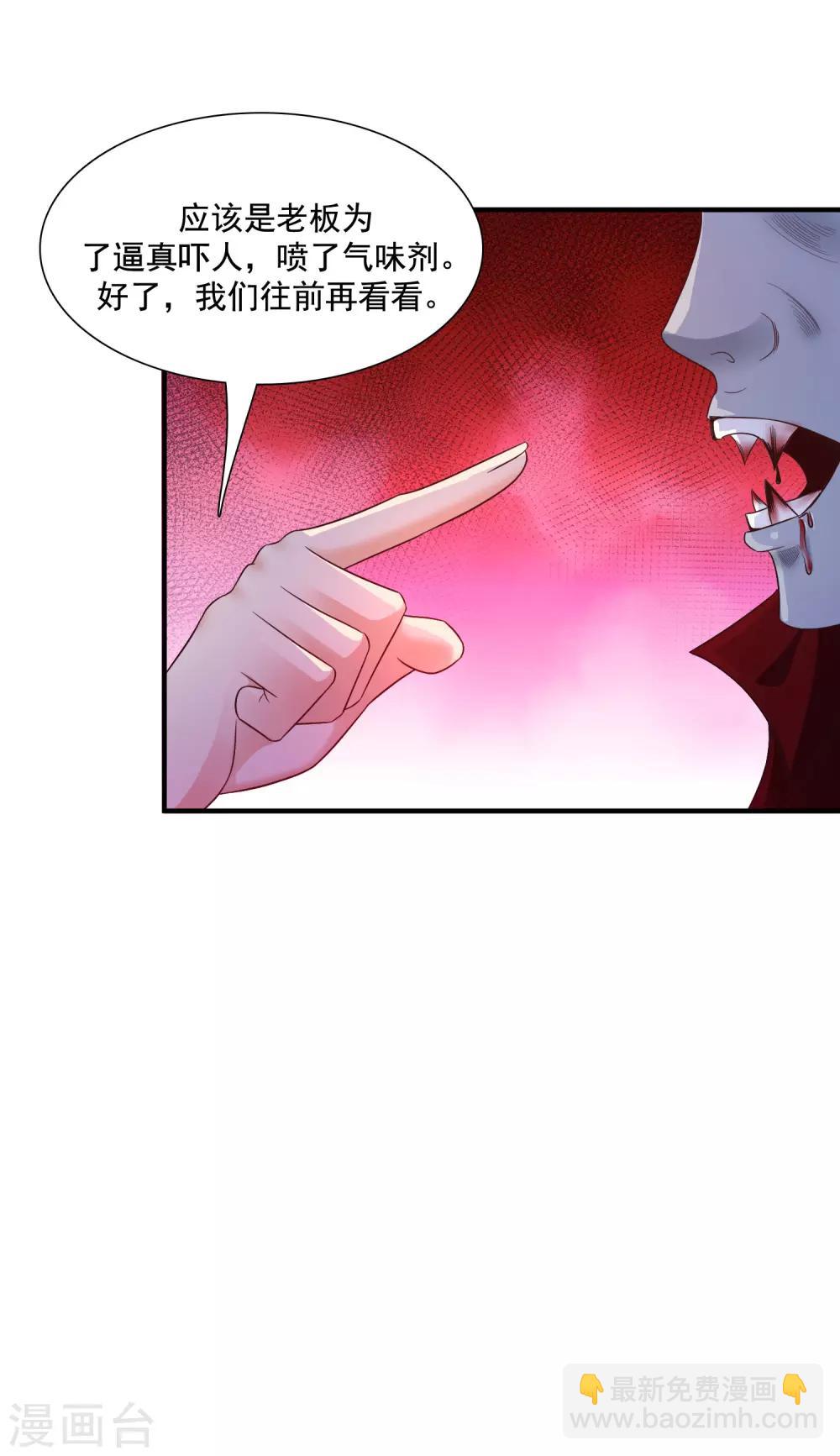 第76话 到底谁能独占这个男人？？？26
