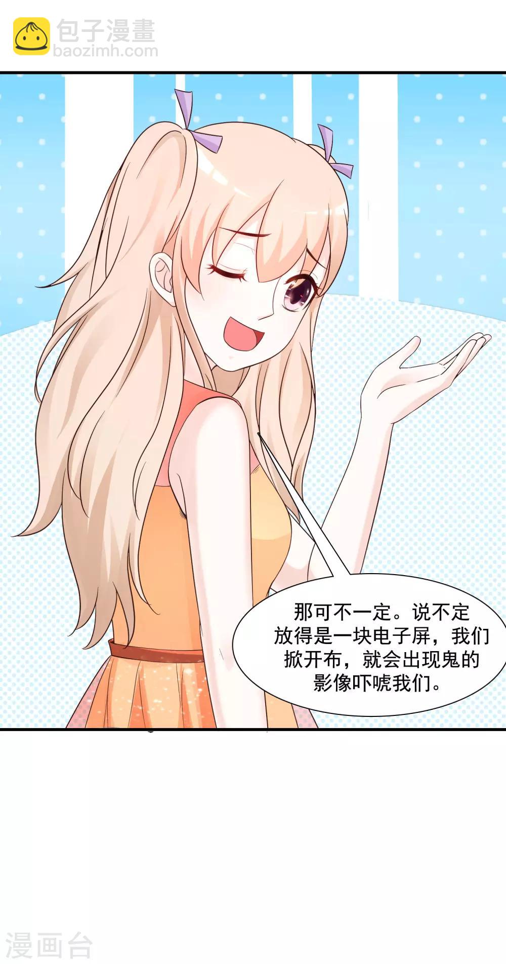 第76话 到底谁能独占这个男人？？？31