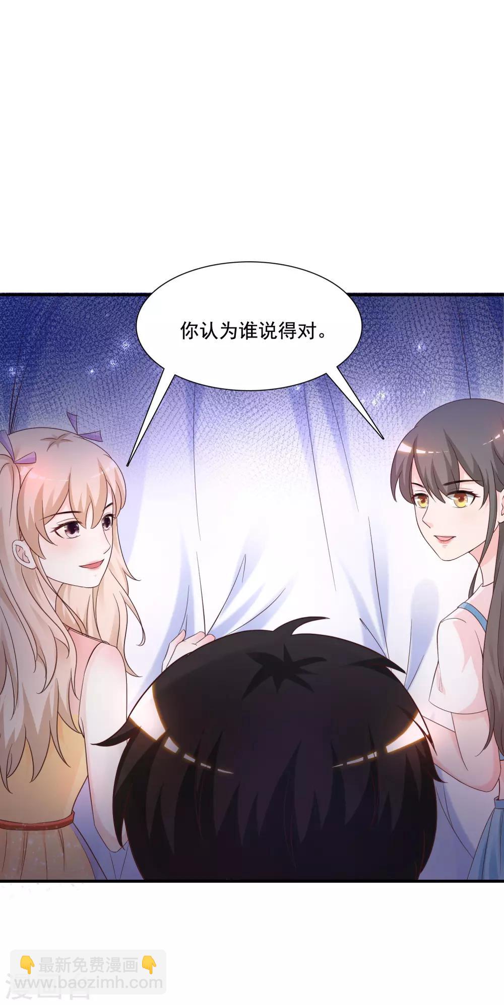 第76话 到底谁能独占这个男人？？？32