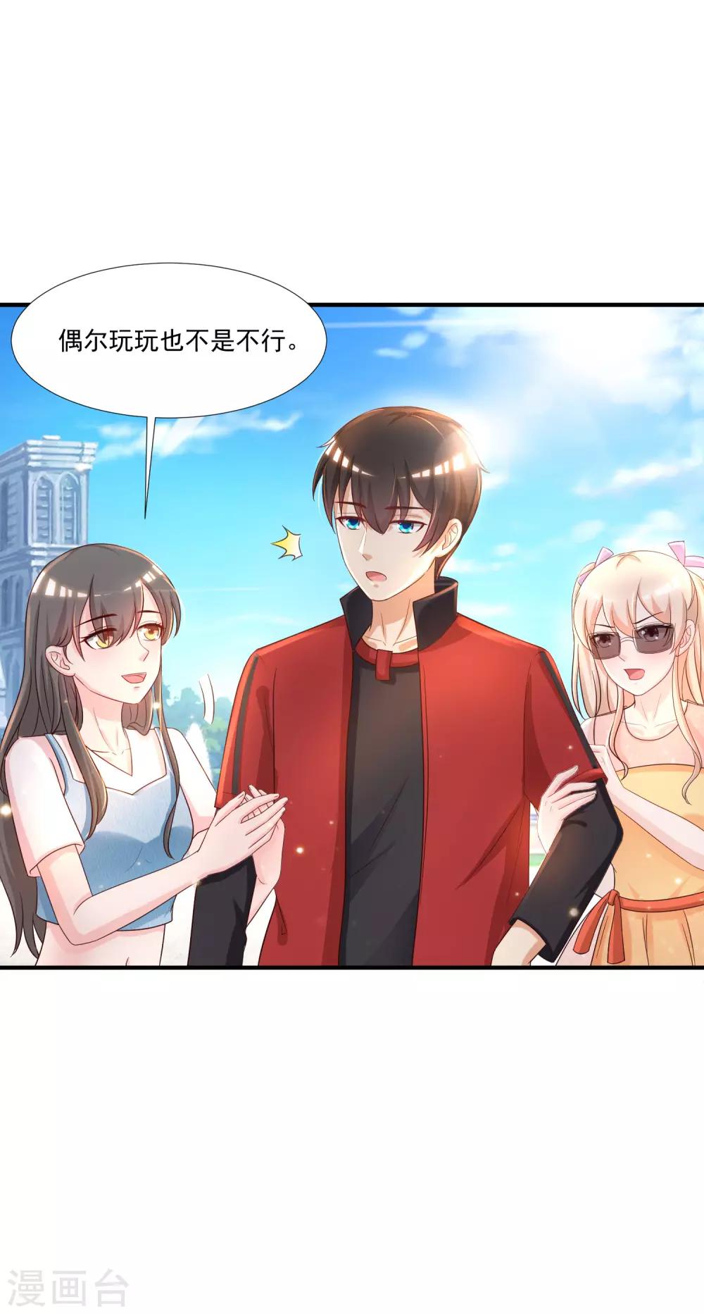 第76话 到底谁能独占这个男人？？？6