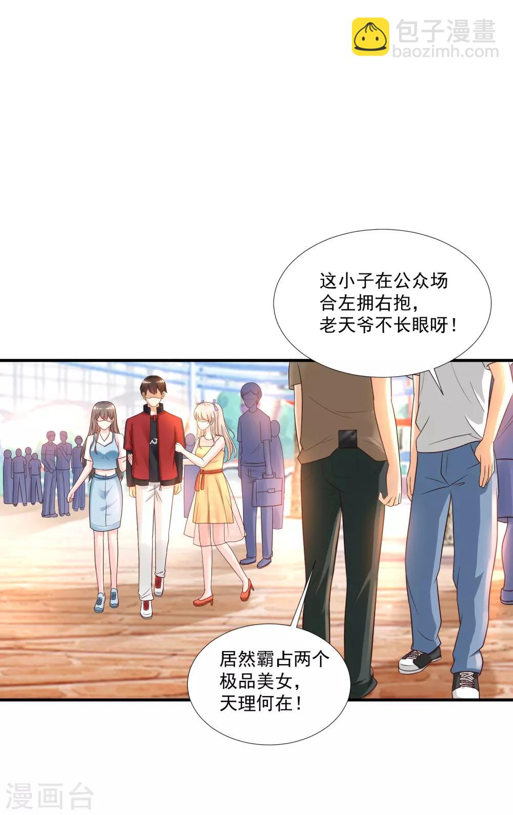 第76话 到底谁能独占这个男人？？？7
