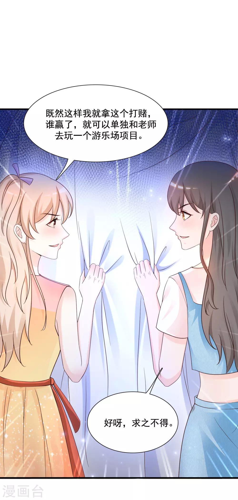 第77话 全员变身？？？1
