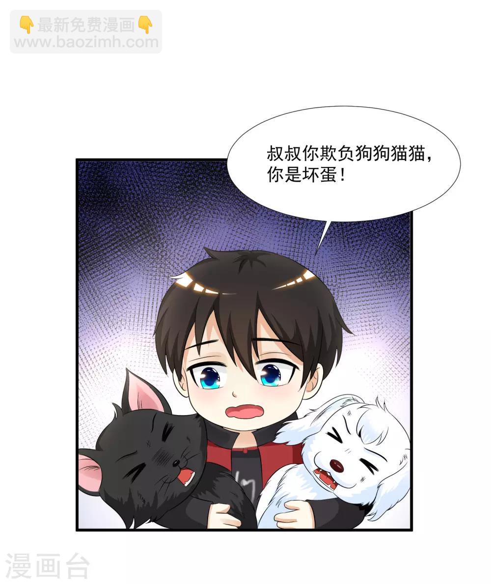 第77话 全员变身？？？21