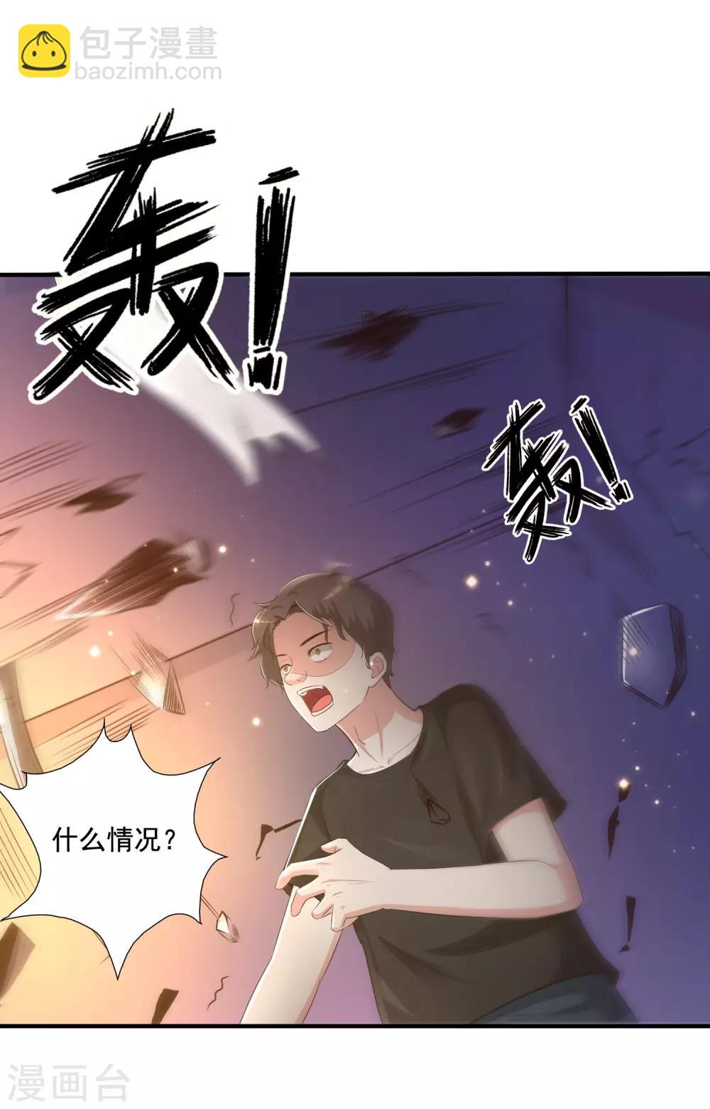 第77话 全员变身？？？23