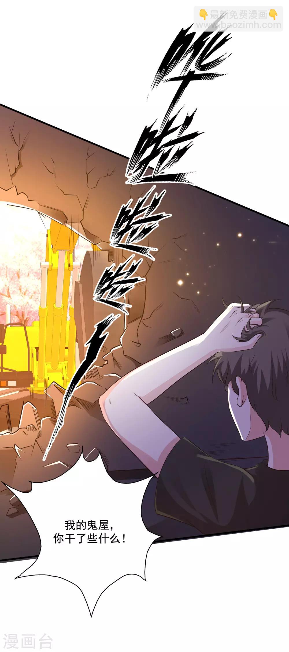 第77话 全员变身？？？24