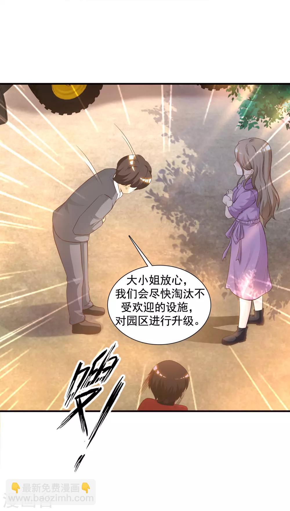 第77话 全员变身？？？29