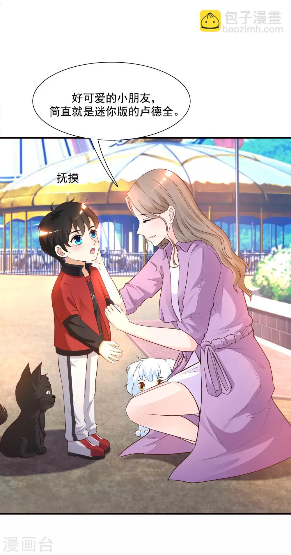 第77话 全员变身？？？33