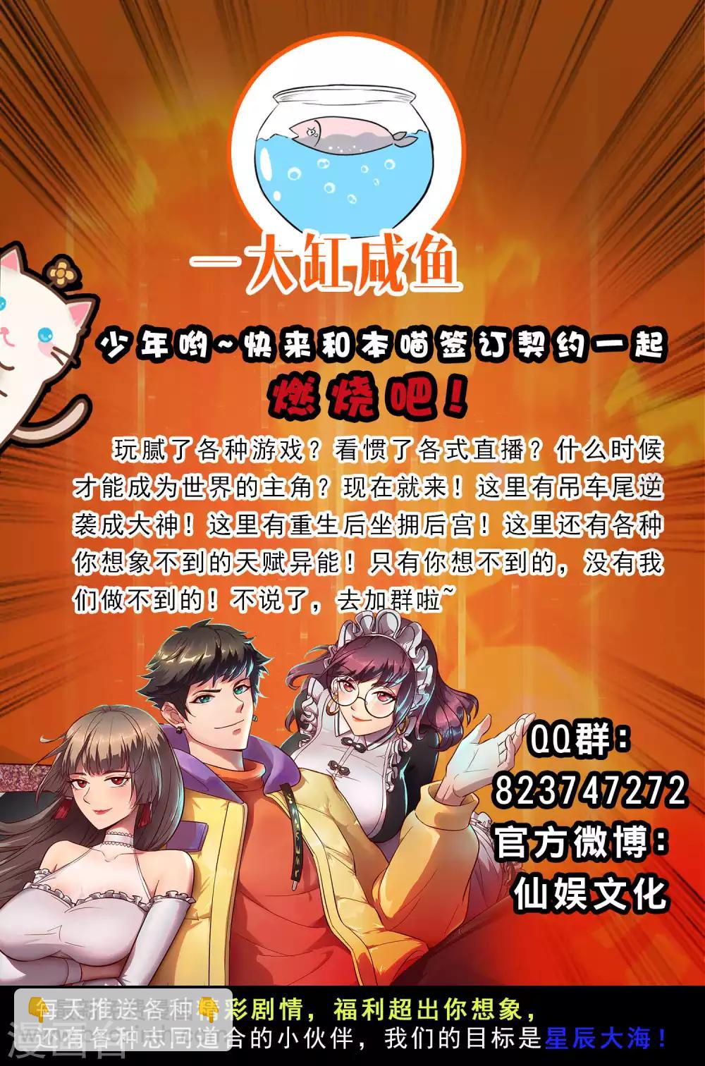 第77话 全员变身？？？37
