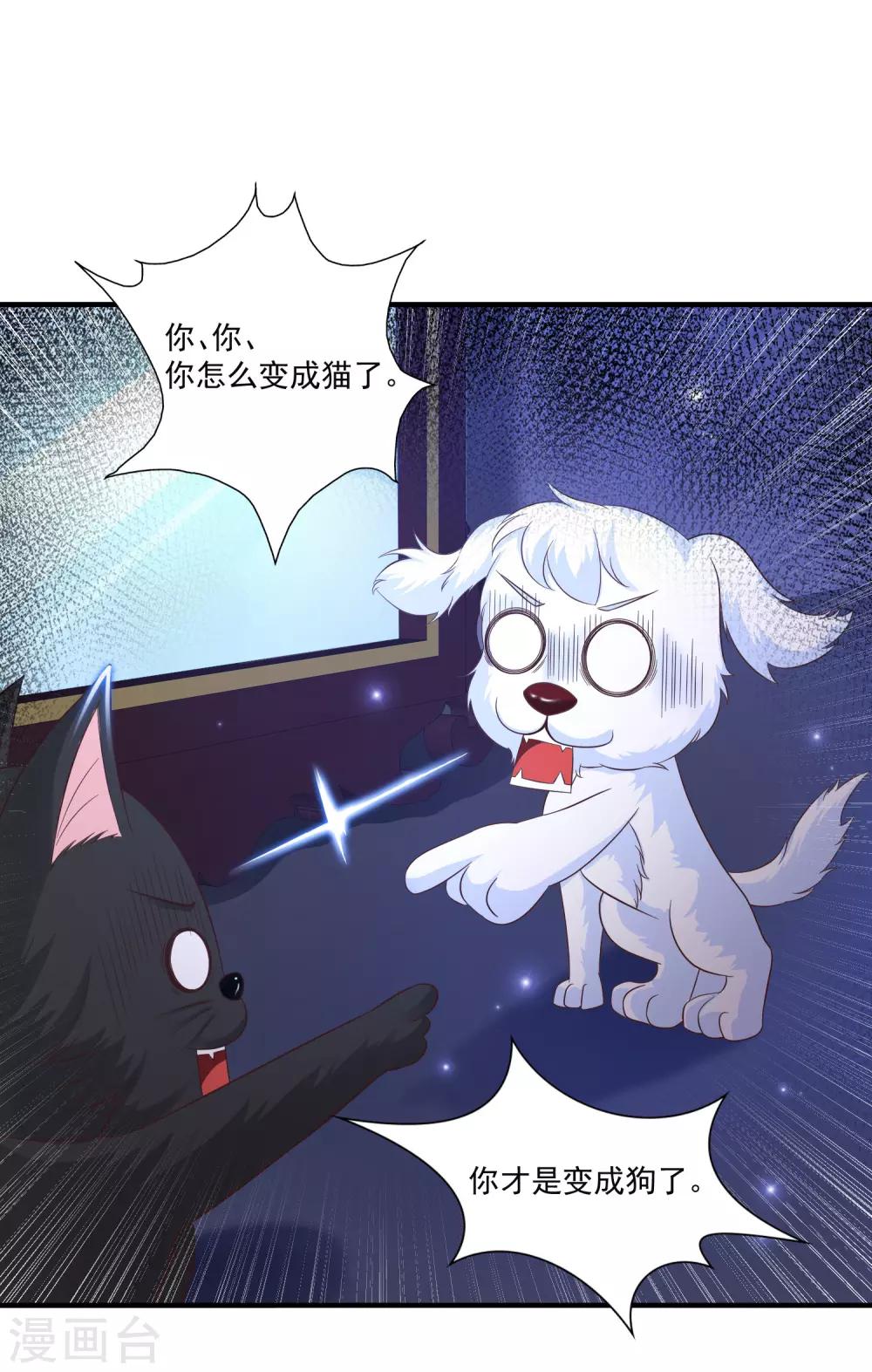 第77话 全员变身？？？8