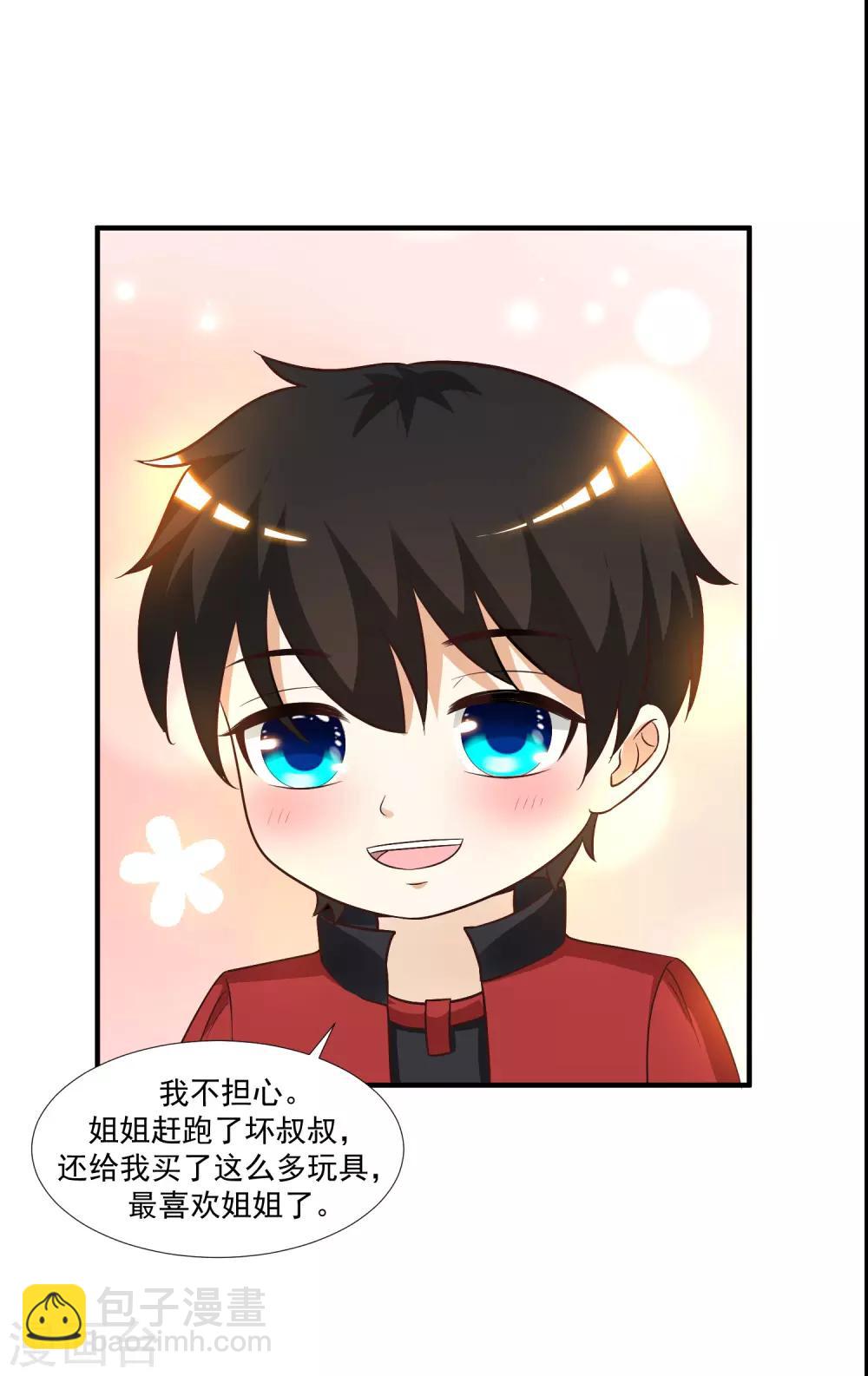 第78话 姐姐给你脱衣服？？？11