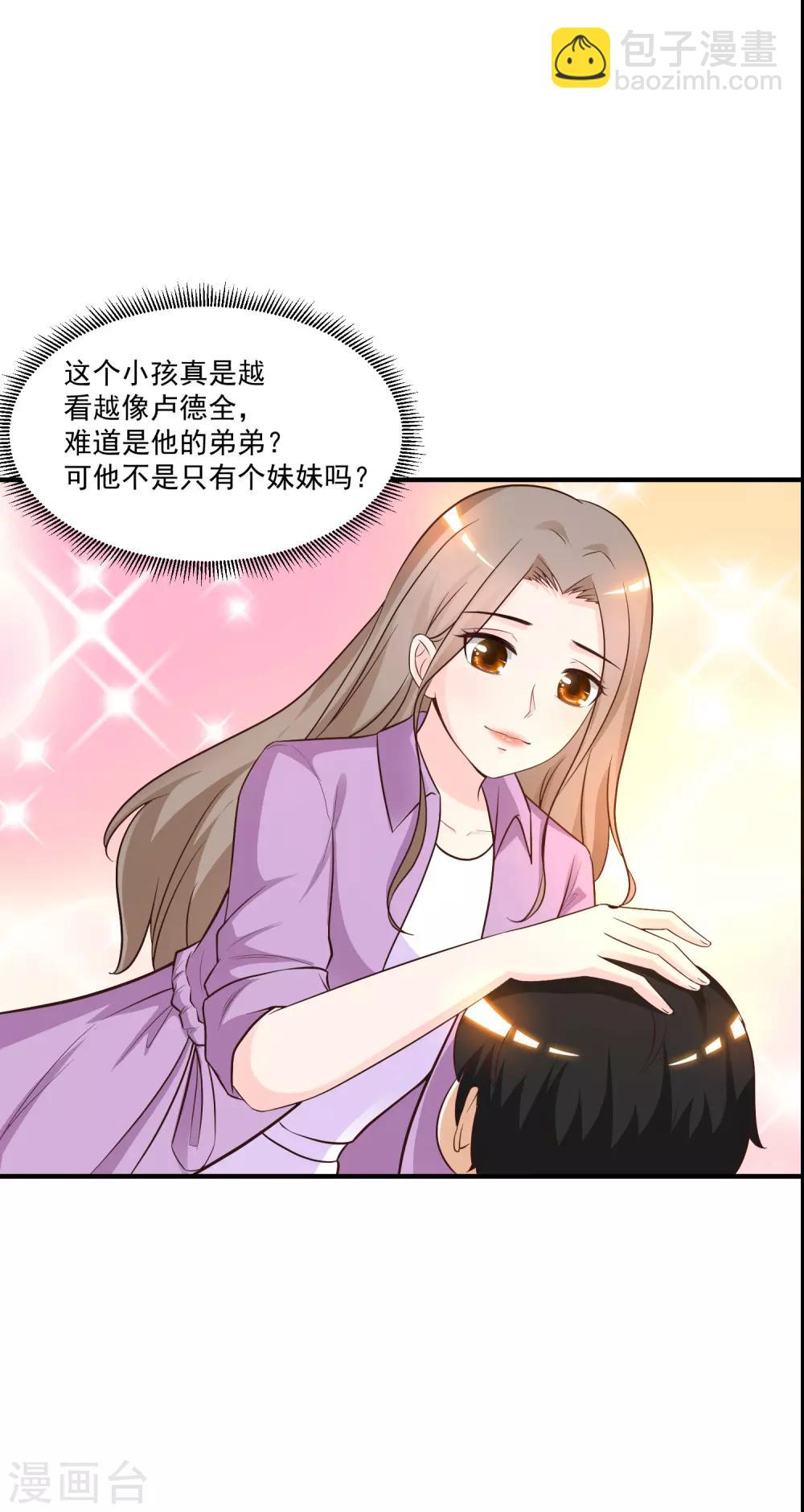 第78话 姐姐给你脱衣服？？？13