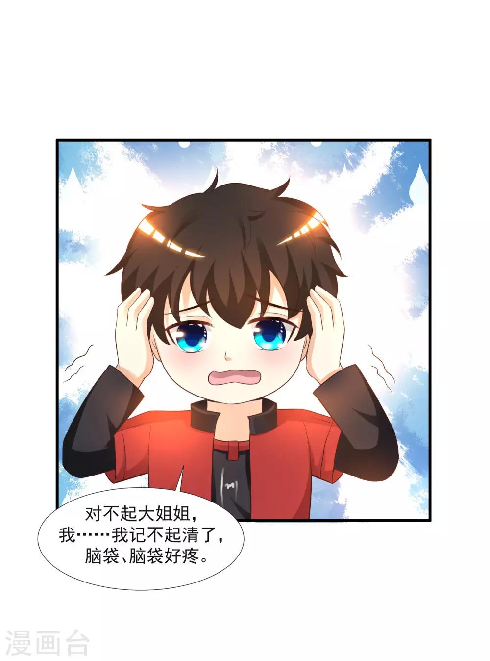 第78话 姐姐给你脱衣服？？？15