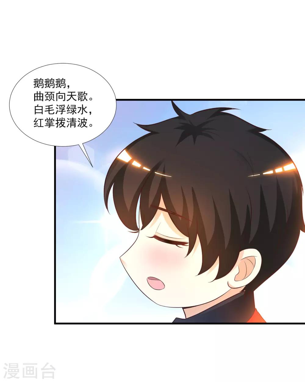 第78话 姐姐给你脱衣服？？？17