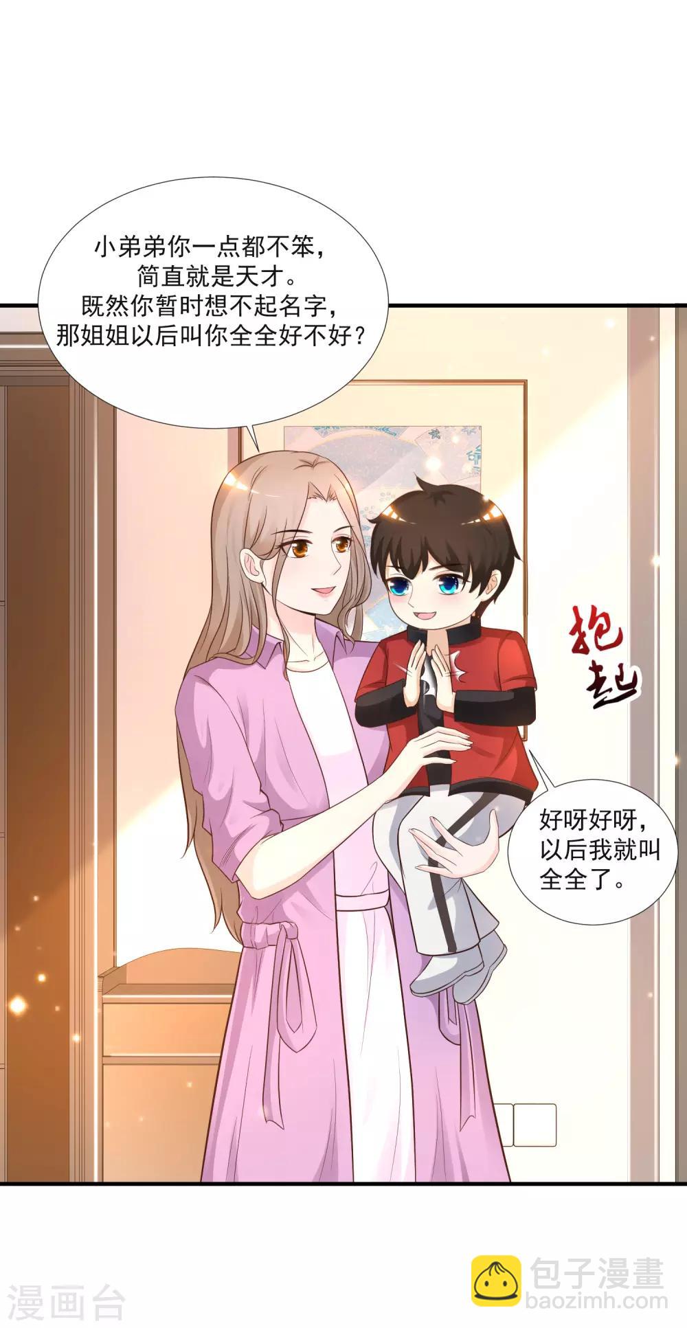 第78话 姐姐给你脱衣服？？？18