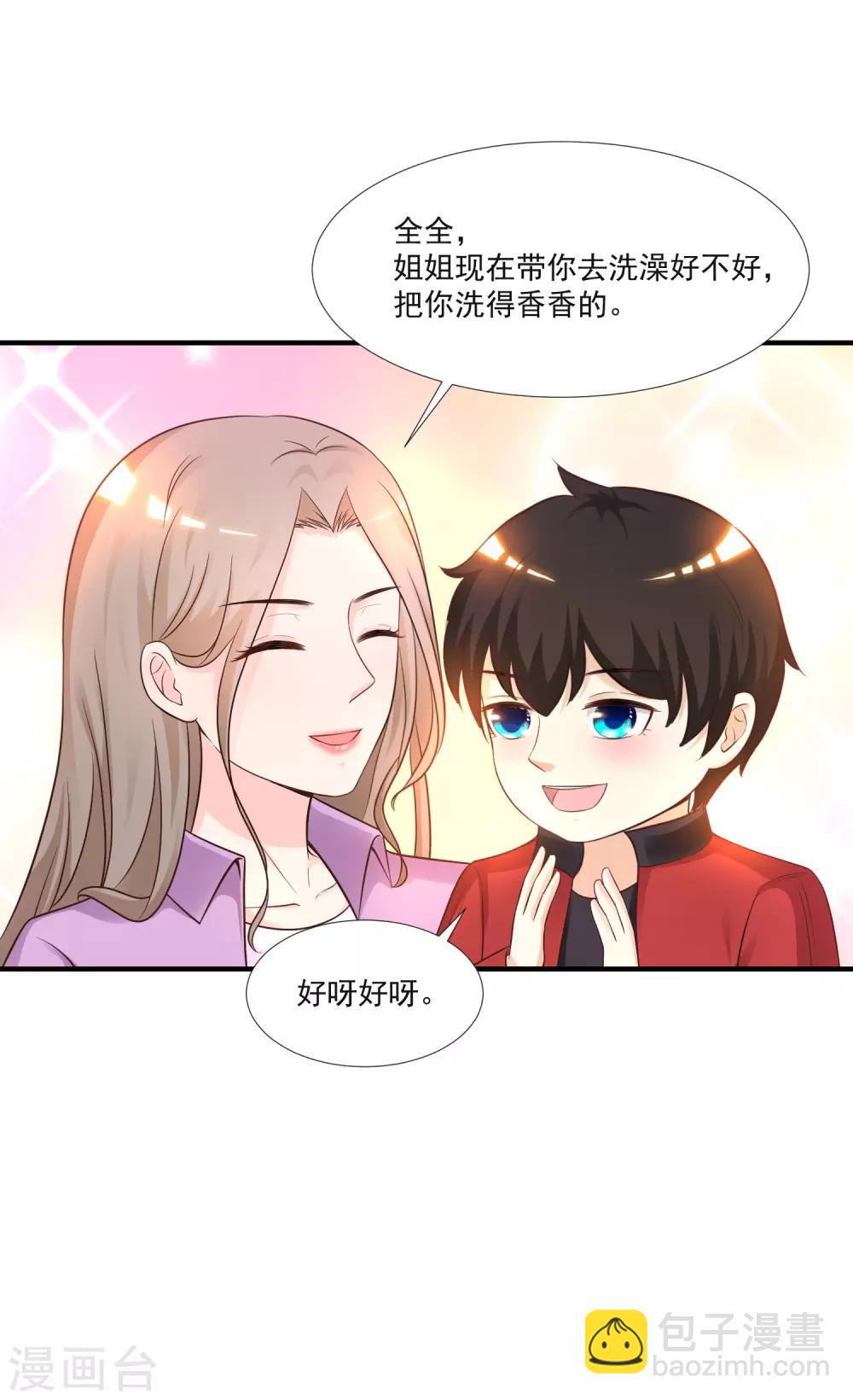 第78话 姐姐给你脱衣服？？？19