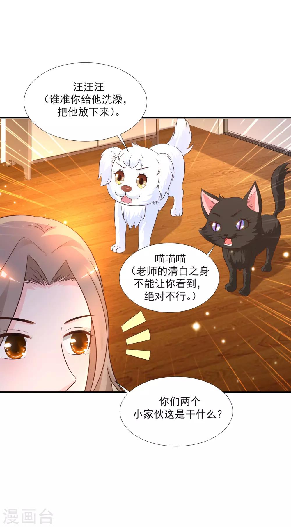 第78话 姐姐给你脱衣服？？？20