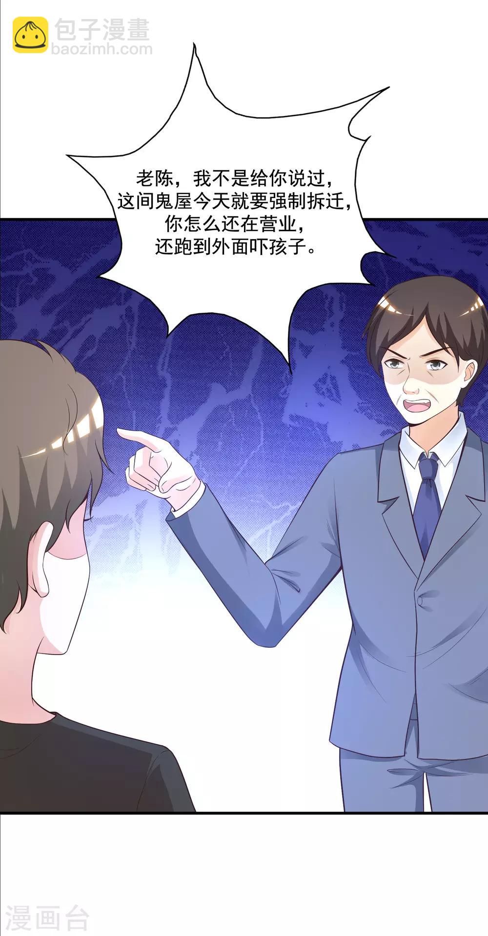 第78话 姐姐给你脱衣服？？？4