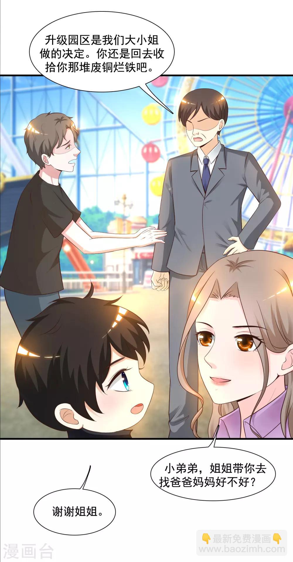 第78话 姐姐给你脱衣服？？？6