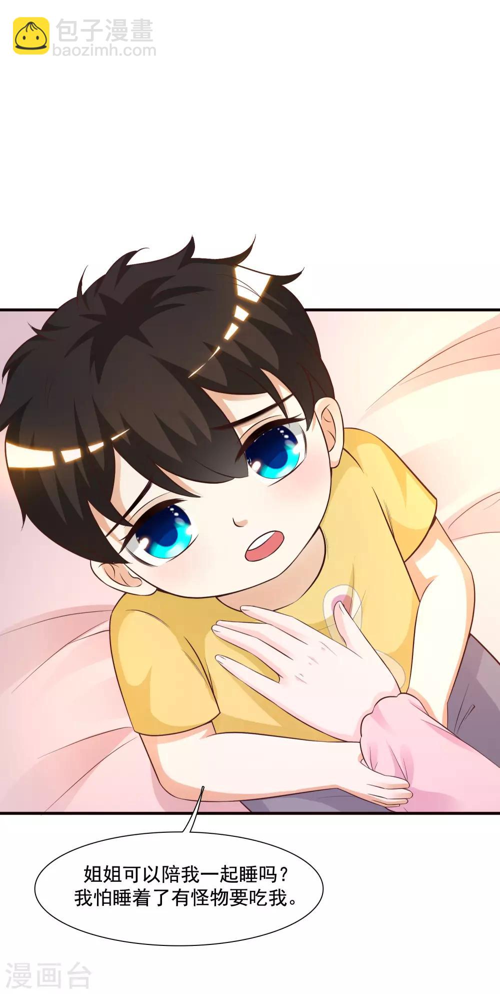 第79话 攻打大本营？？？12