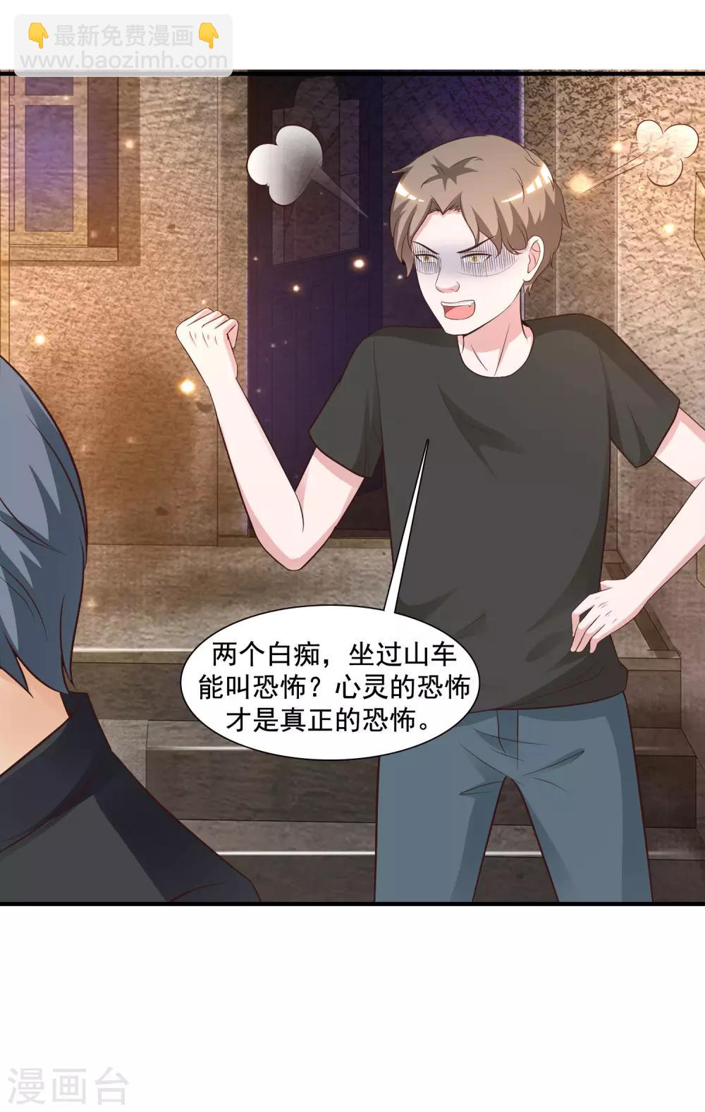 第79话 攻打大本营？？？2