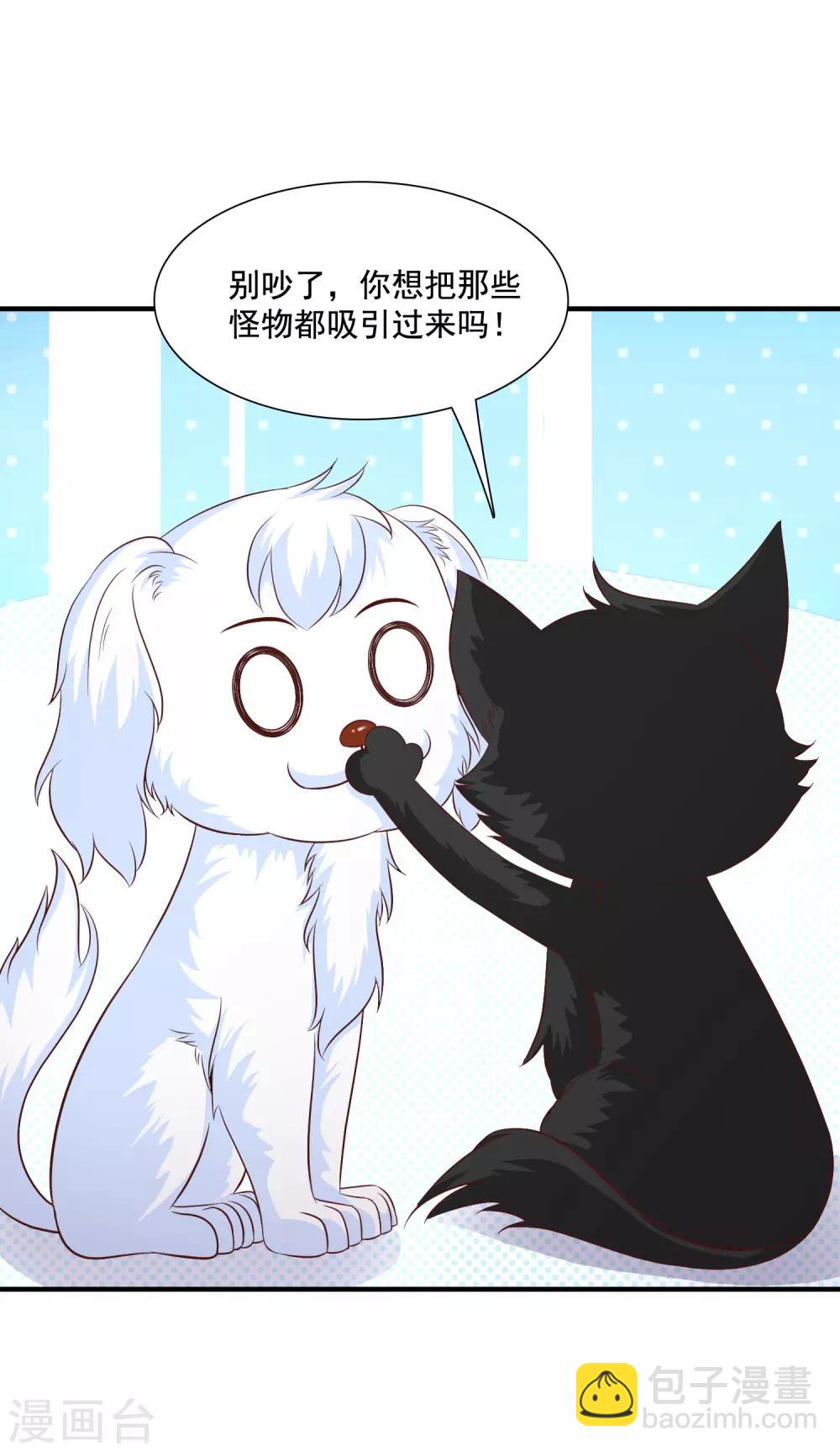 第79话 攻打大本营？？？38