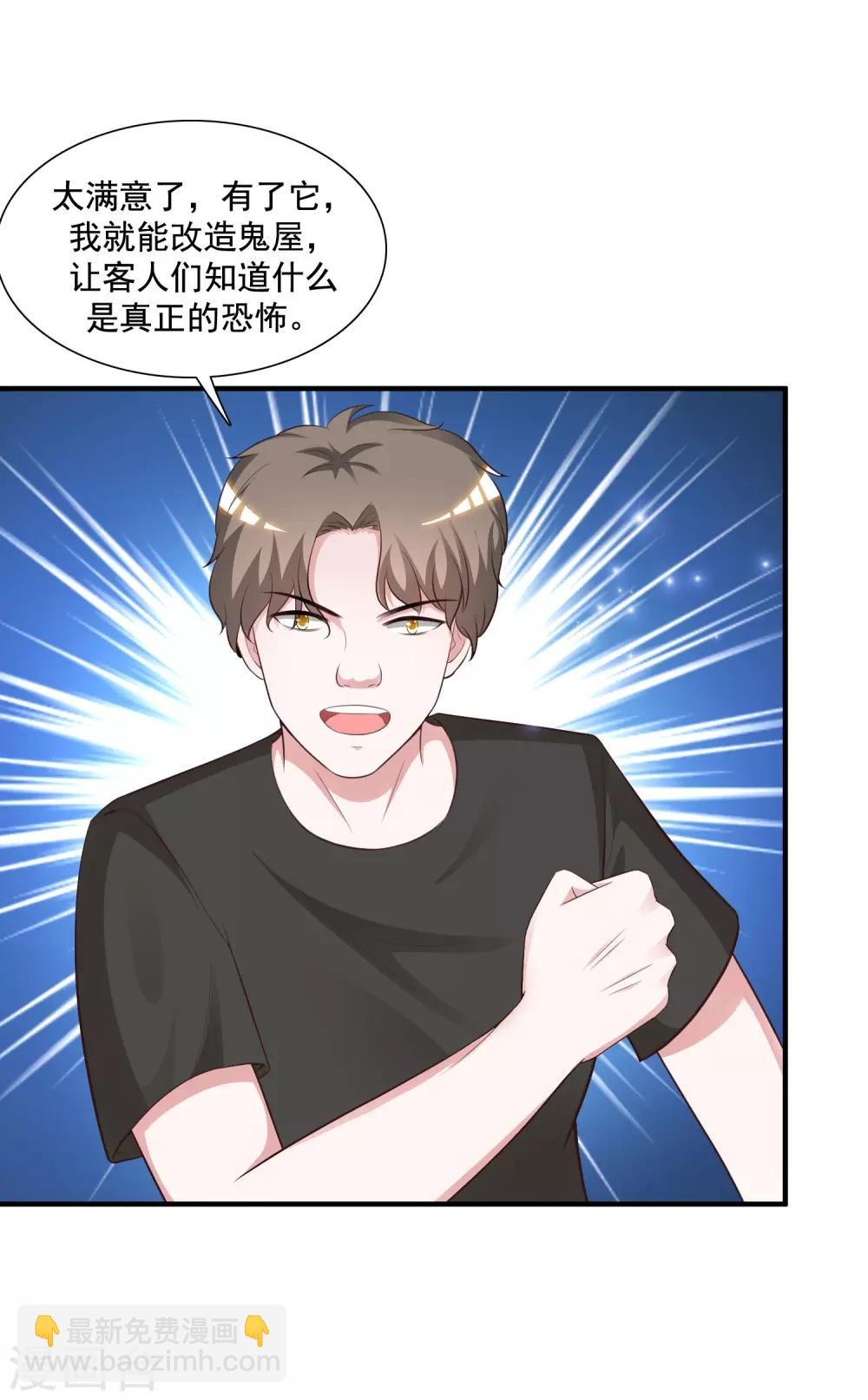 第79话 攻打大本营？？？6