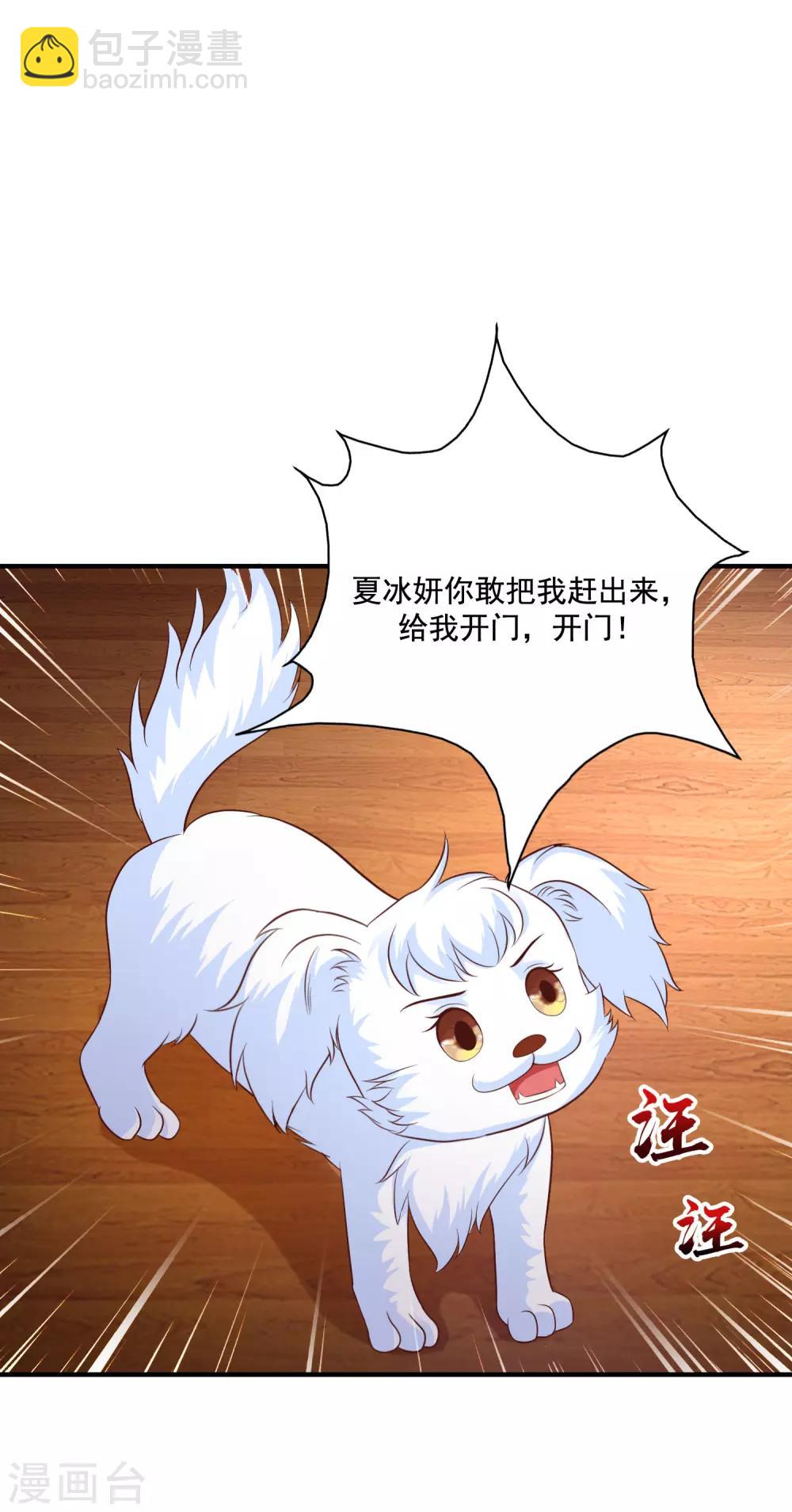 第80话 姐姐变成美杜莎？？？1