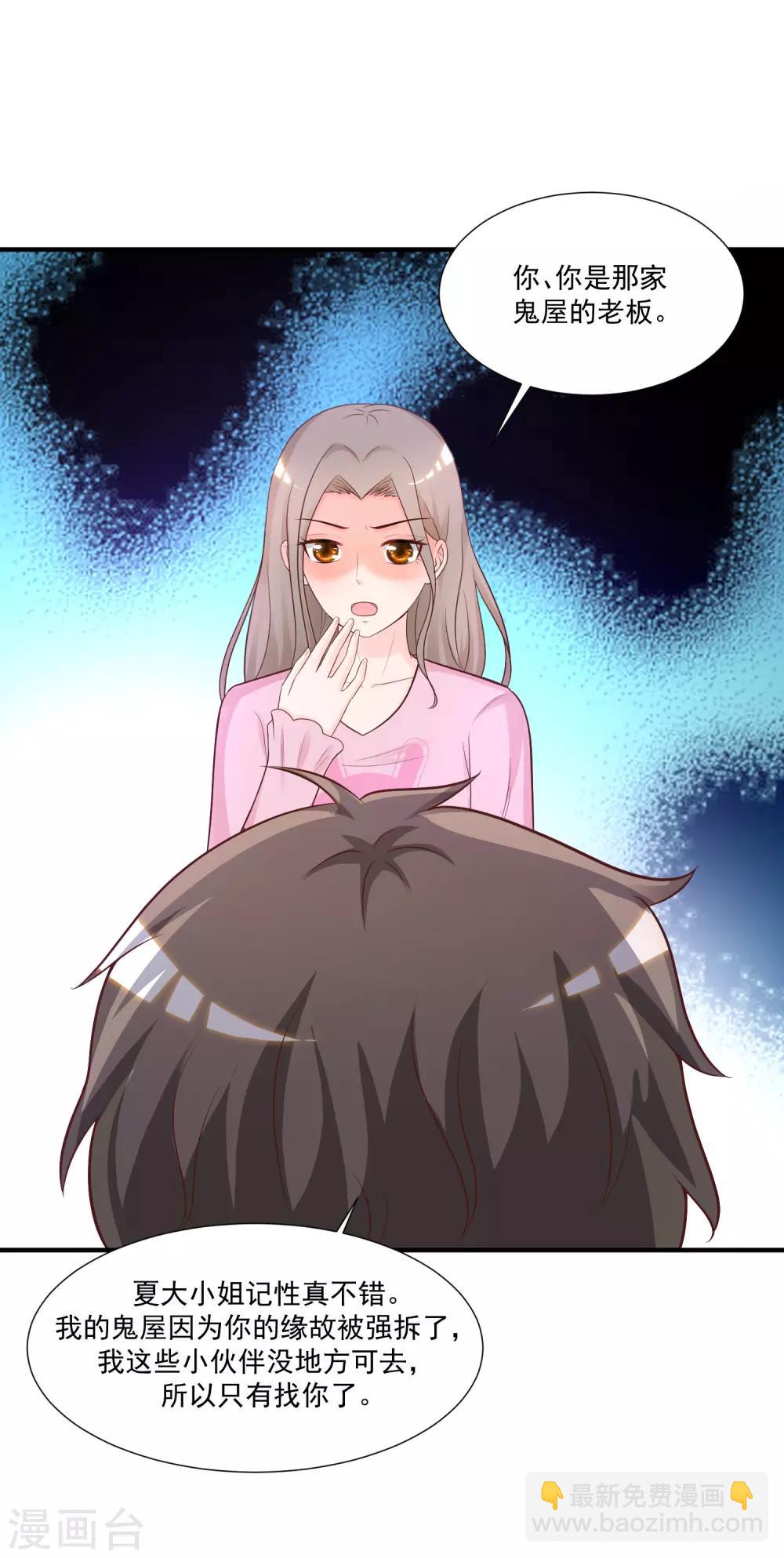 第80话 姐姐变成美杜莎？？？17