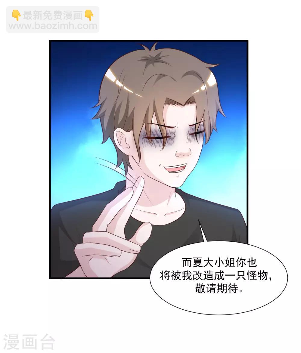 第80话 姐姐变成美杜莎？？？20