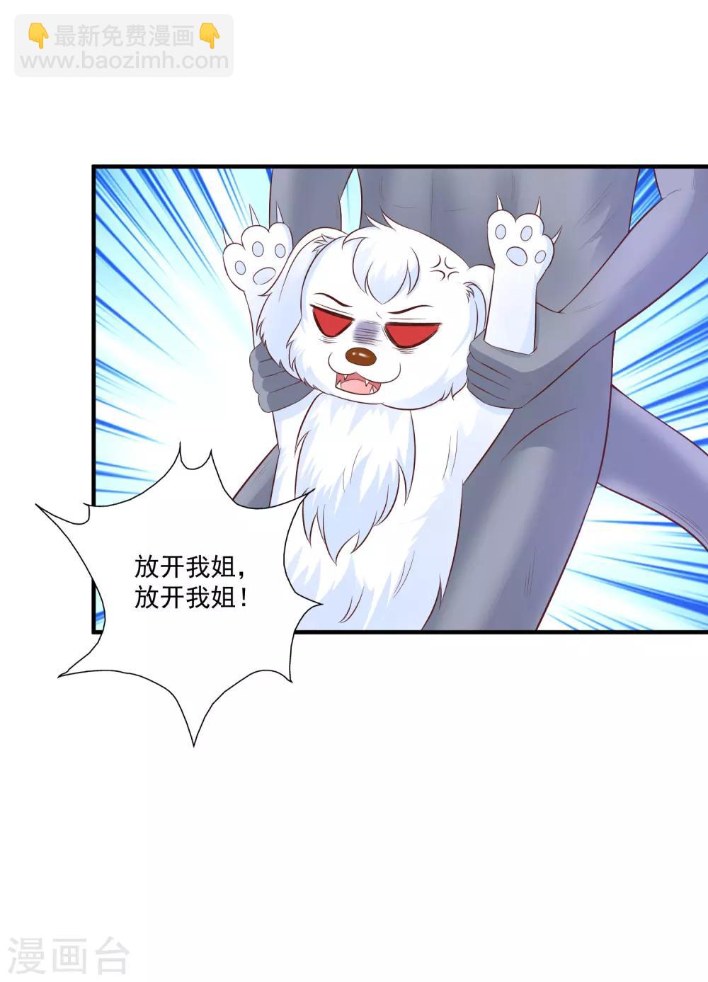 第80话 姐姐变成美杜莎？？？23
