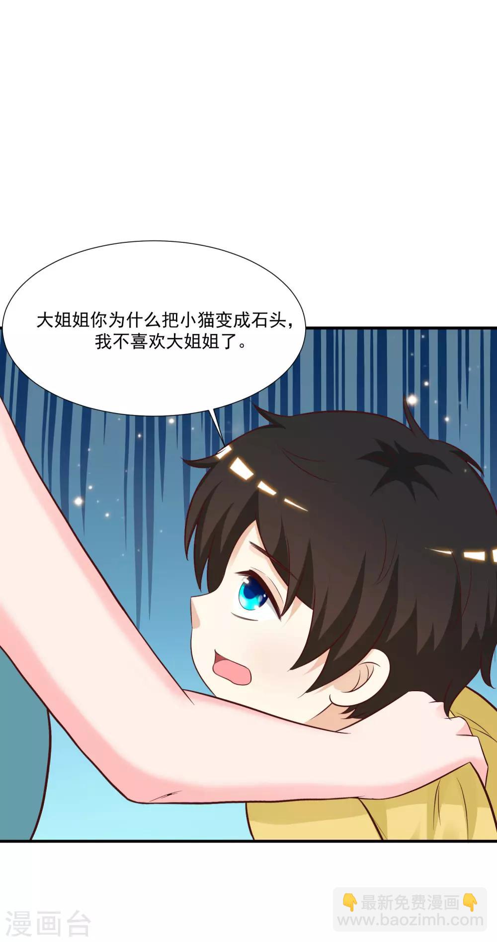 第81话 我怎么这么色？？？12