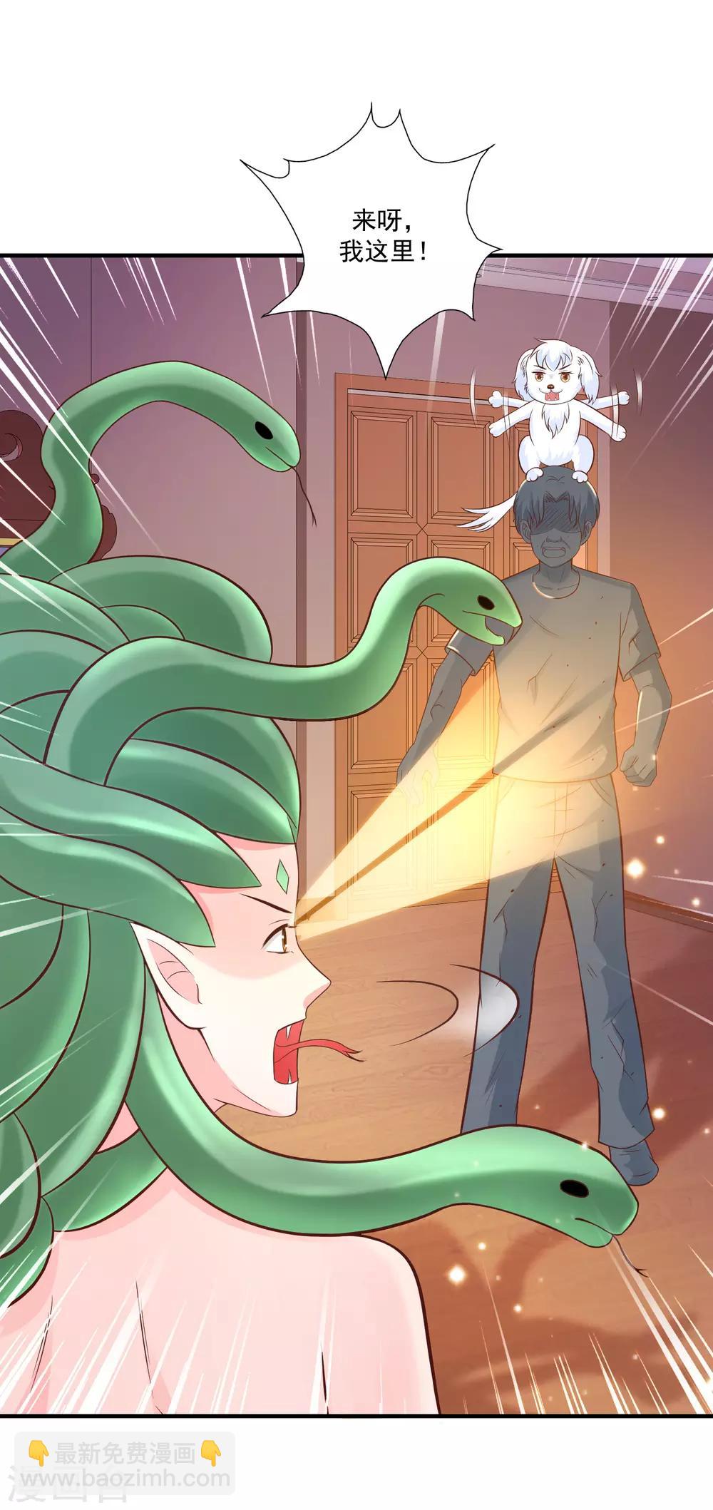 第81话 我怎么这么色？？？14