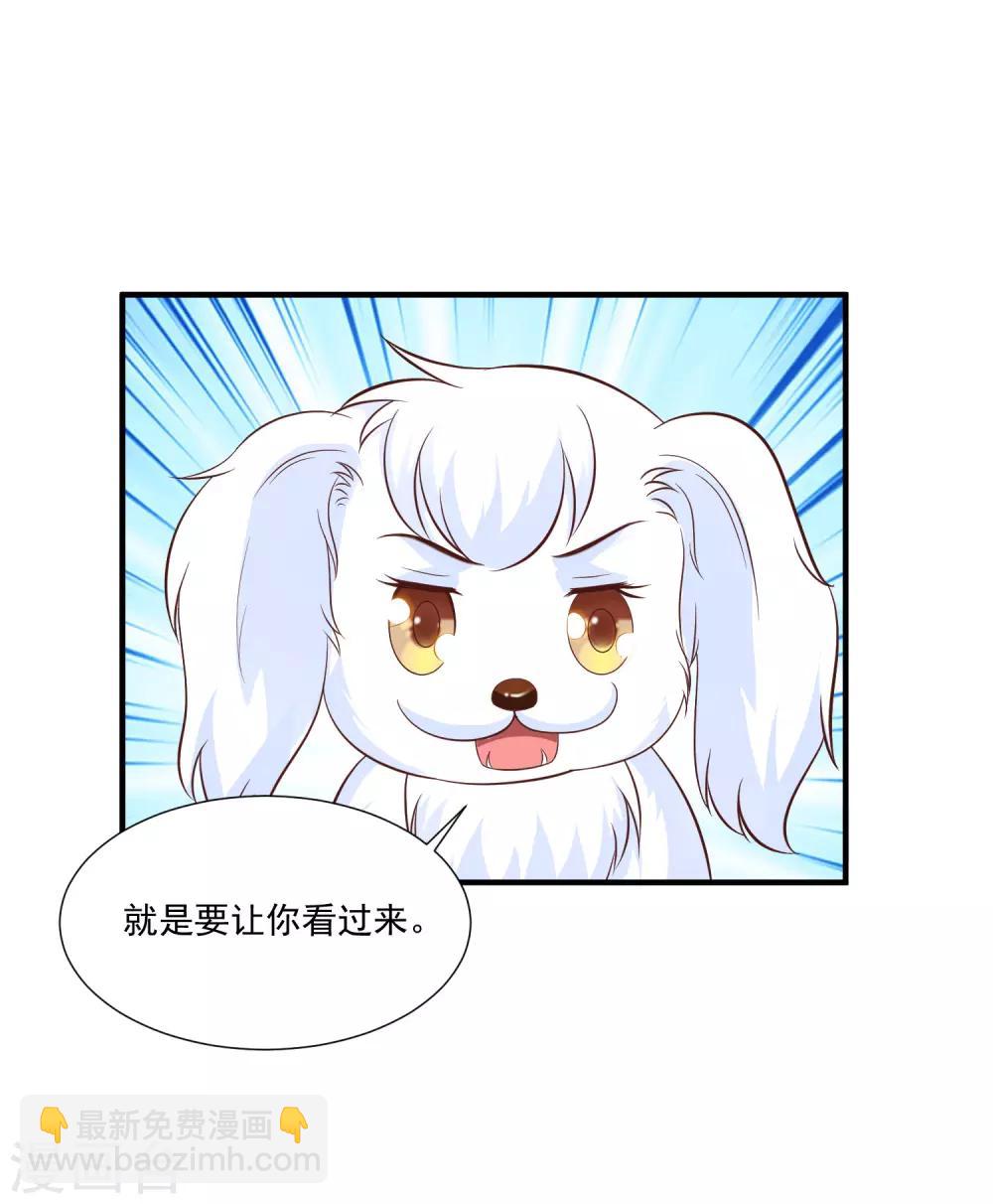 第81话 我怎么这么色？？？15