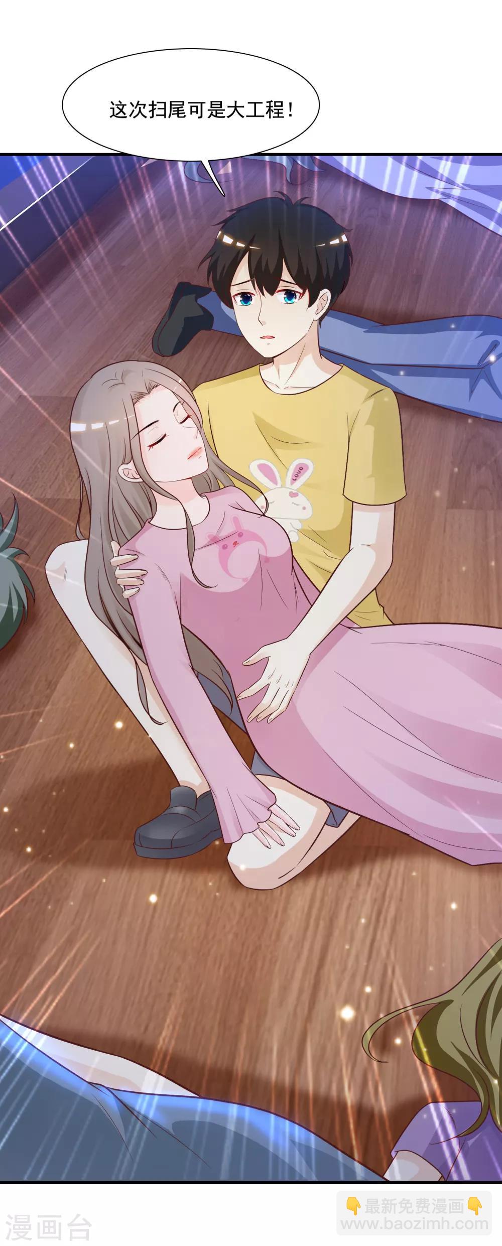 第81话 我怎么这么色？？？23