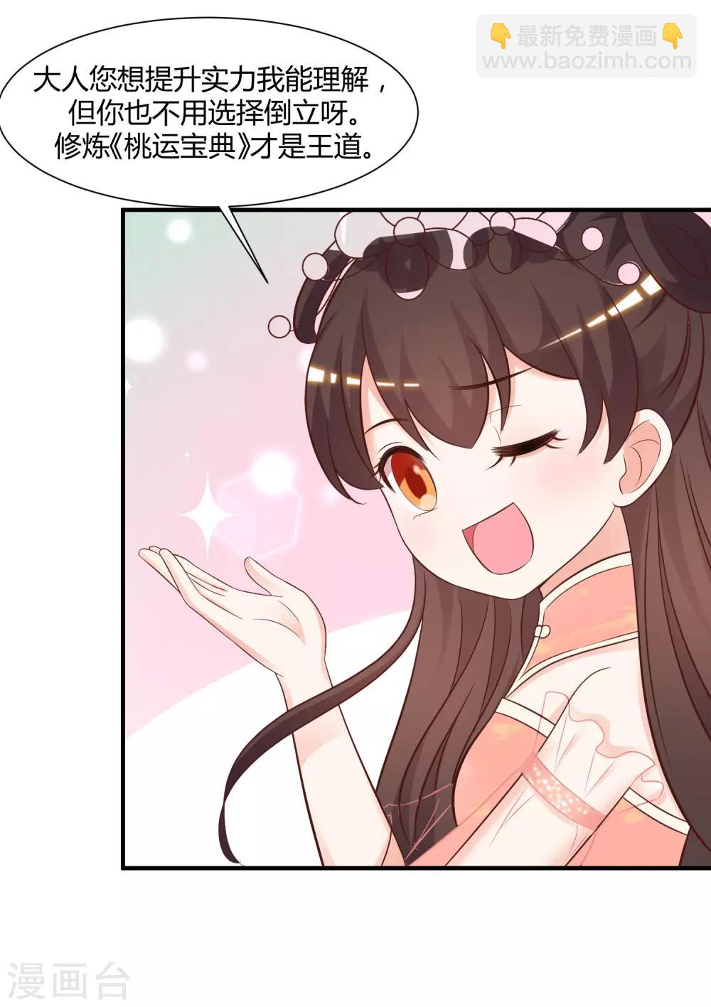 第81话 我怎么这么色？？？28