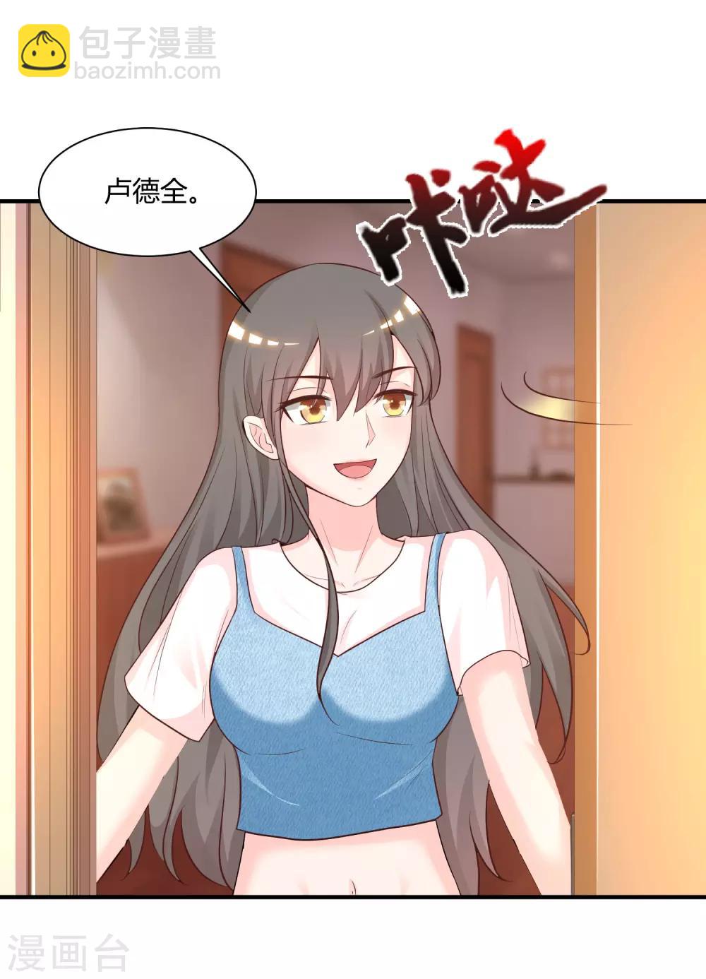 第81话 我怎么这么色？？？30