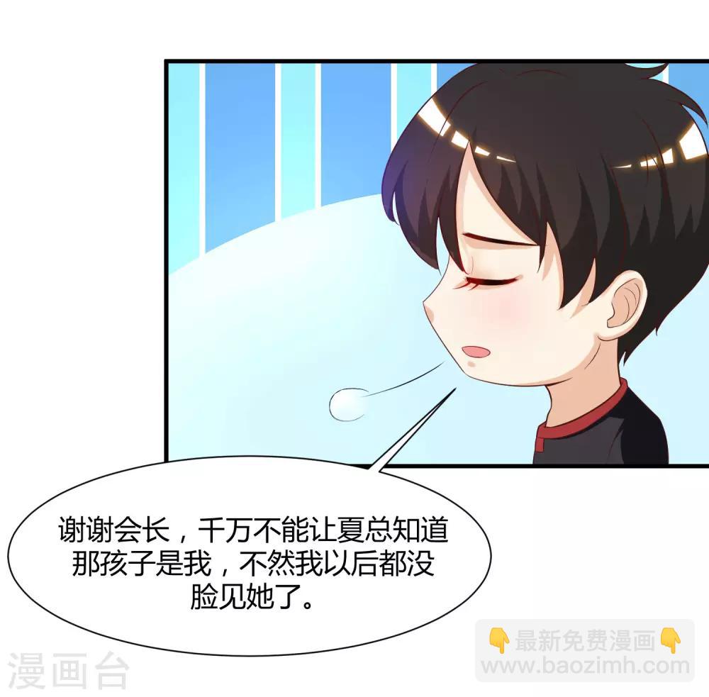 第81话 我怎么这么色？？？37