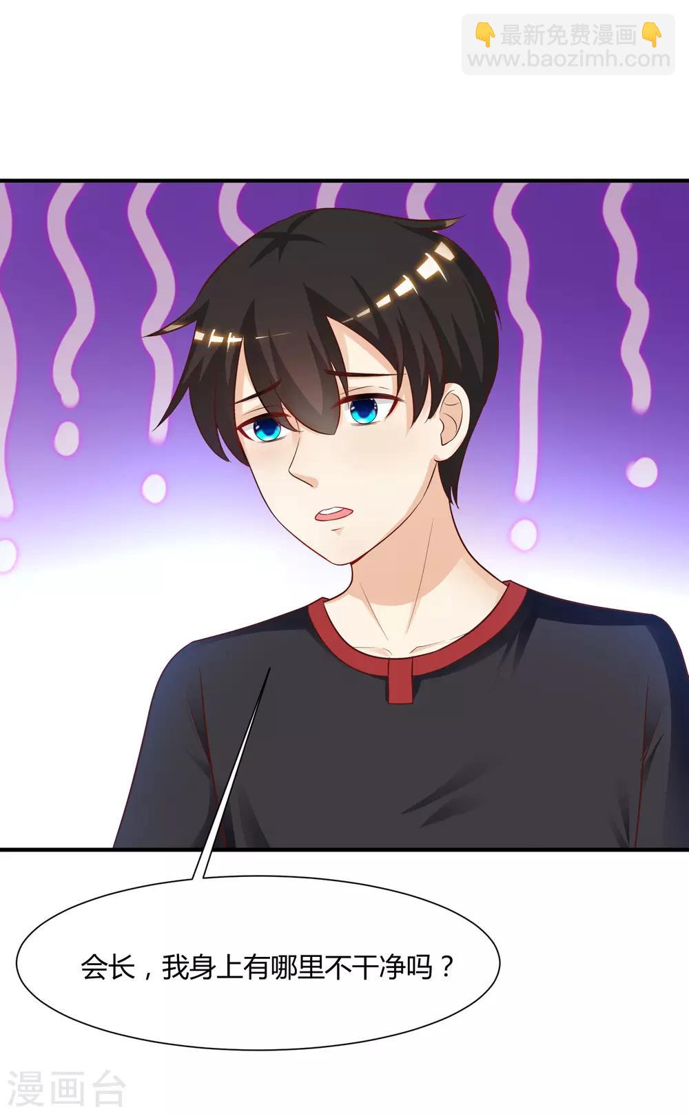 第81话 我怎么这么色？？？39