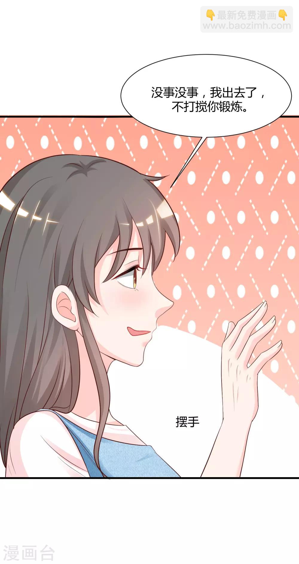 第81话 我怎么这么色？？？40