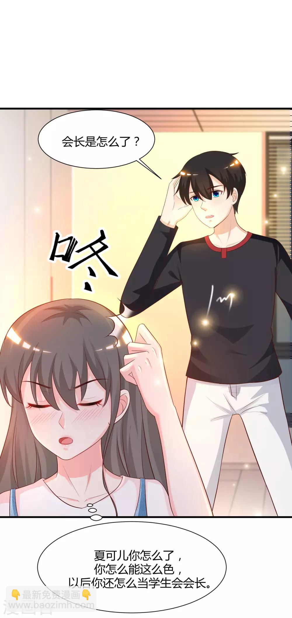 第81话 我怎么这么色？？？41