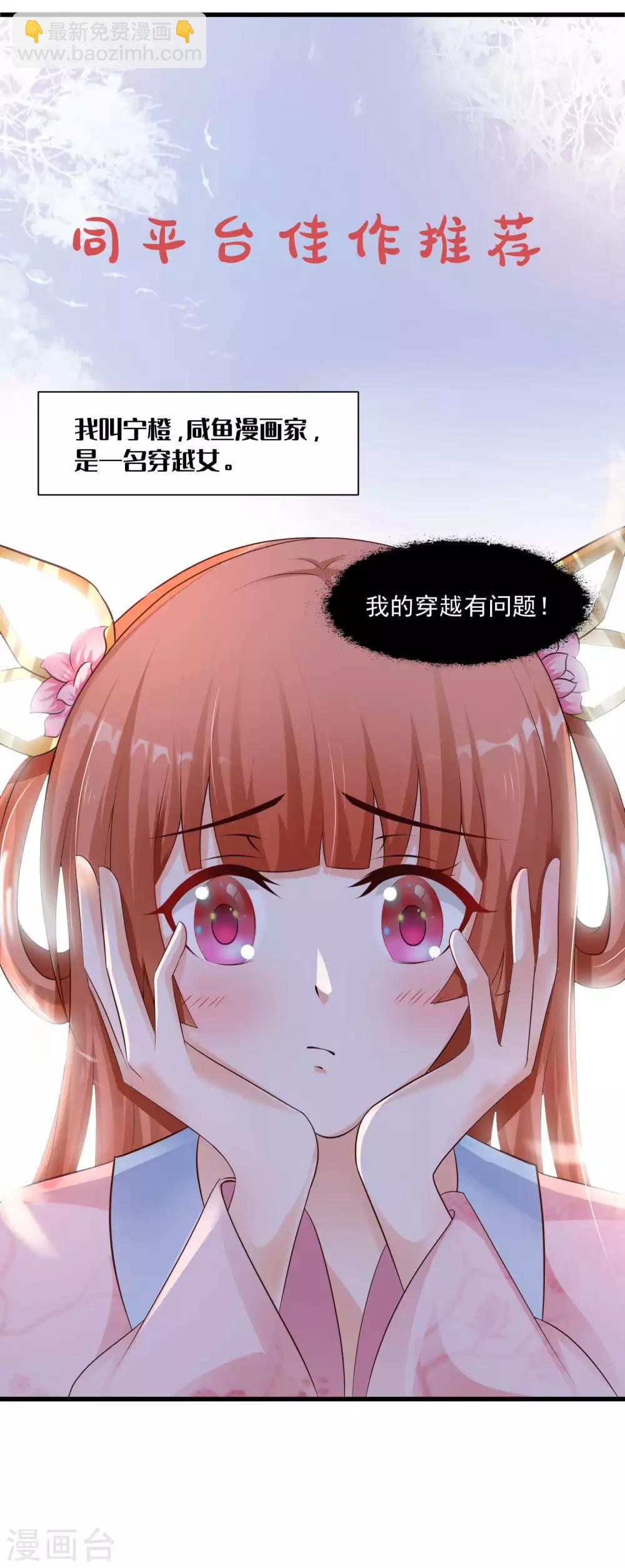 第81话 我怎么这么色？？？42