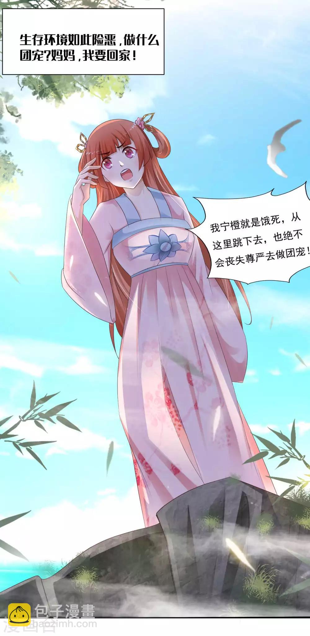 第81话 我怎么这么色？？？44