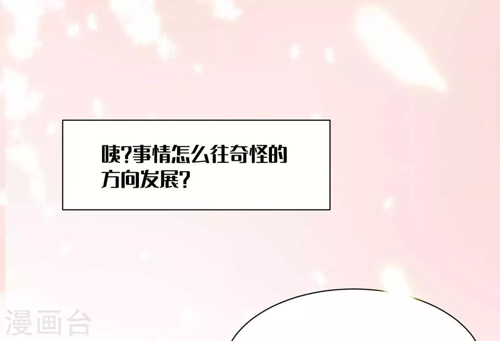 第81话 我怎么这么色？？？45