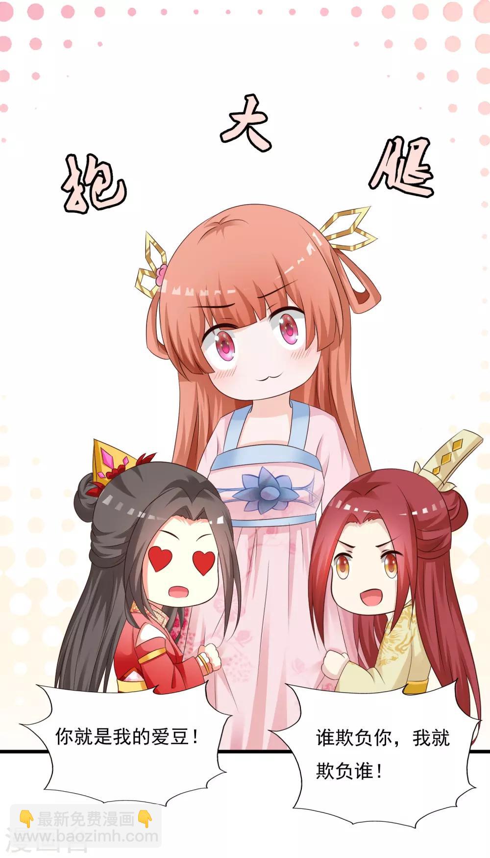 第81话 我怎么这么色？？？49