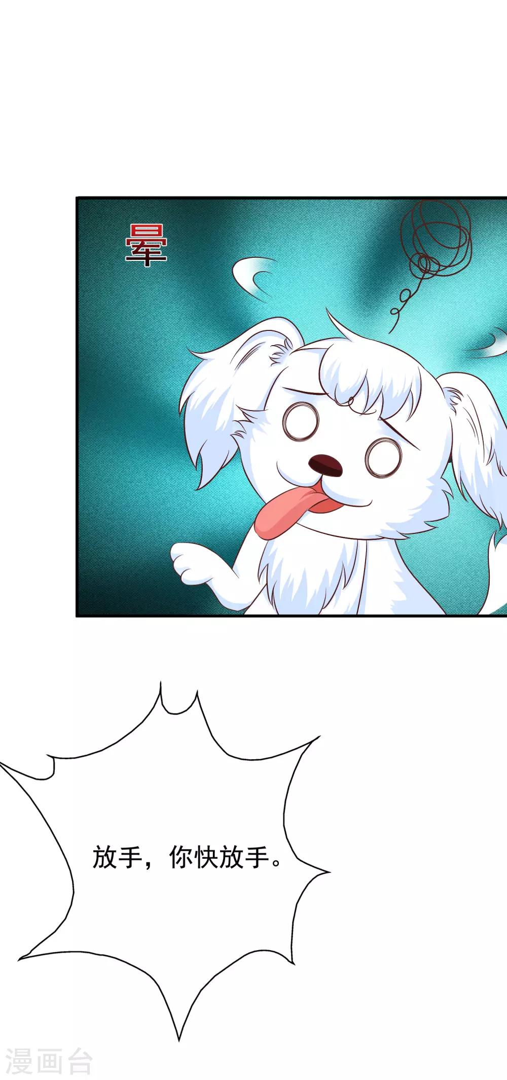 第81话 我怎么这么色？？？7