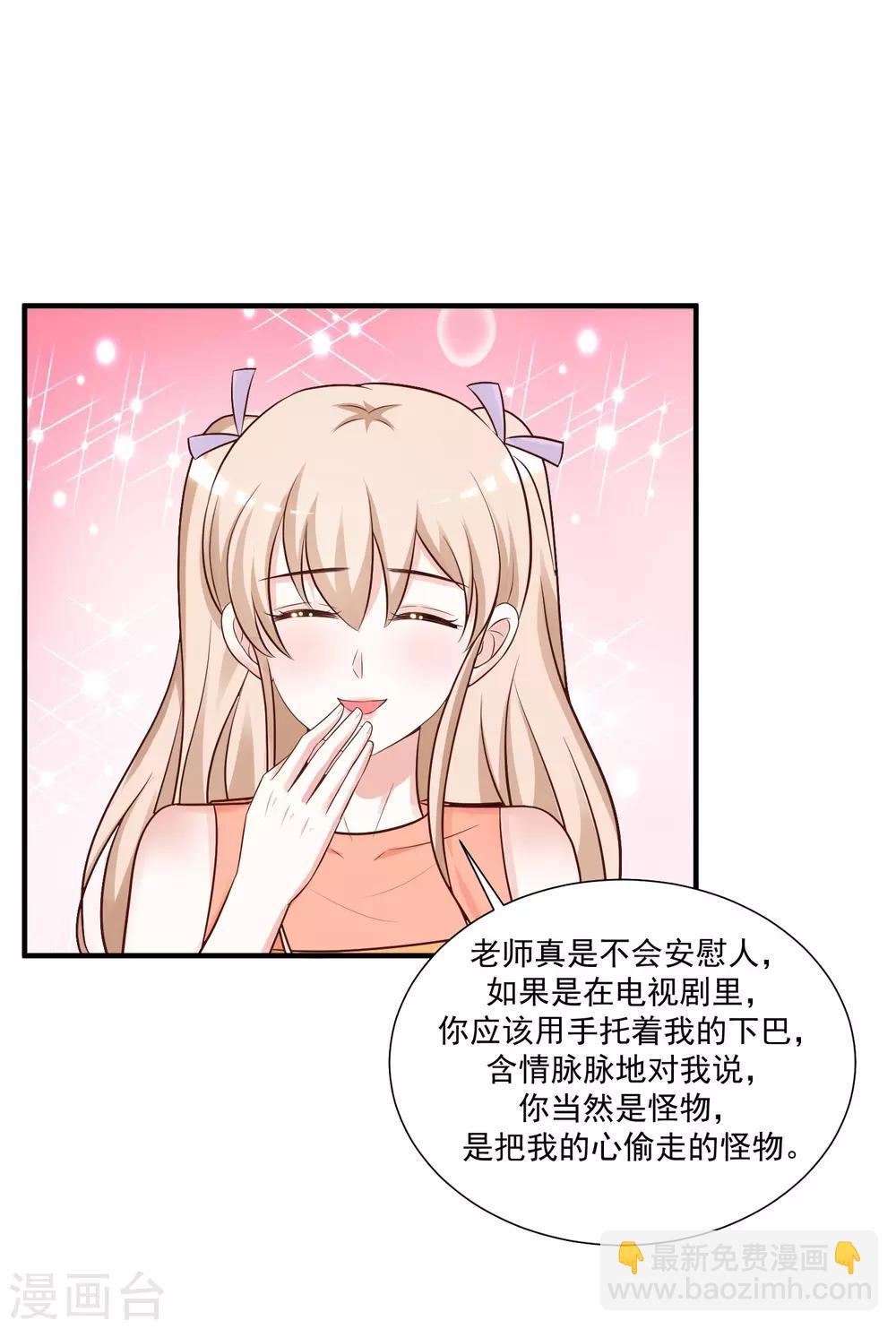 第82话 你为什么爱她不爱我？？？10