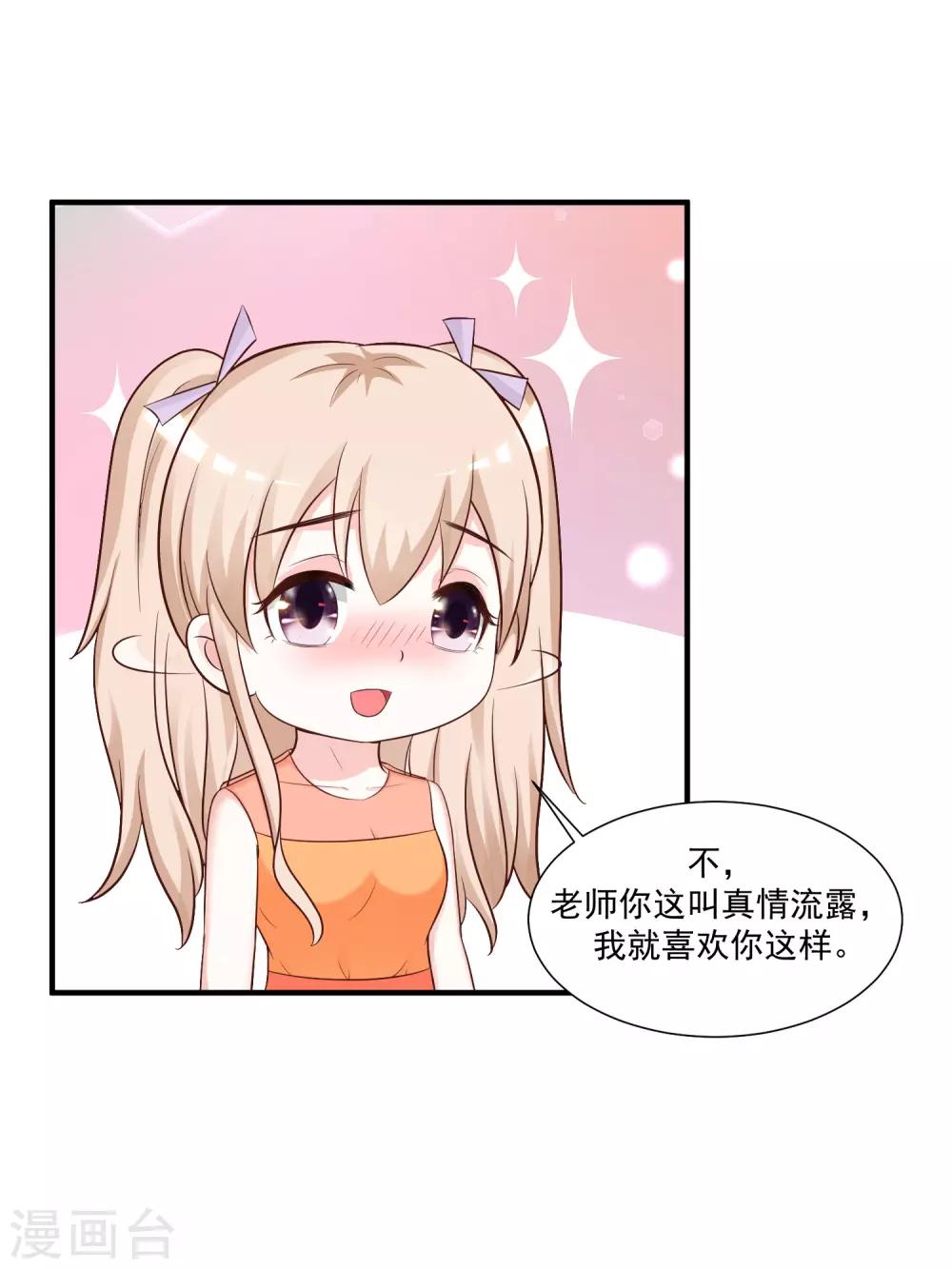 第82话 你为什么爱她不爱我？？？12