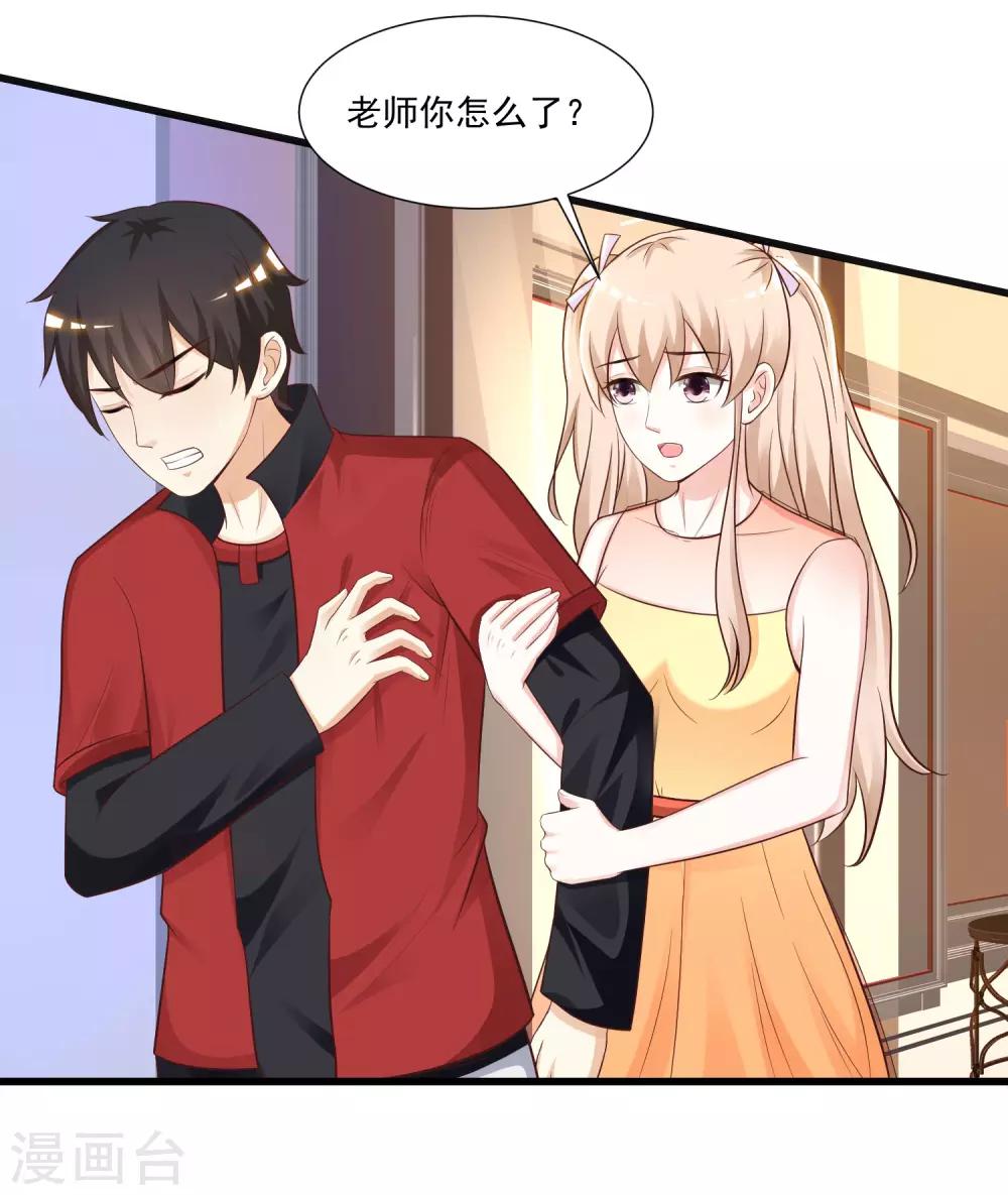 第82话 你为什么爱她不爱我？？？20